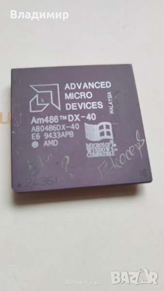 486DX40 - нетестван, снимка 1
