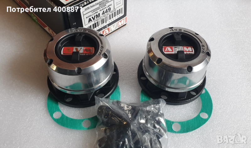Главини 4x4 Ръчни manual Hub AVM449 хъбове за ръчно превключване Opel Frontera Isuzu Trooper, снимка 1