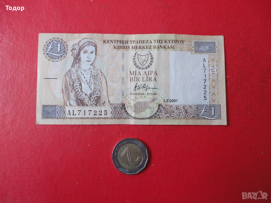 1 Паунд 2001 Кипър 12, снимка 1