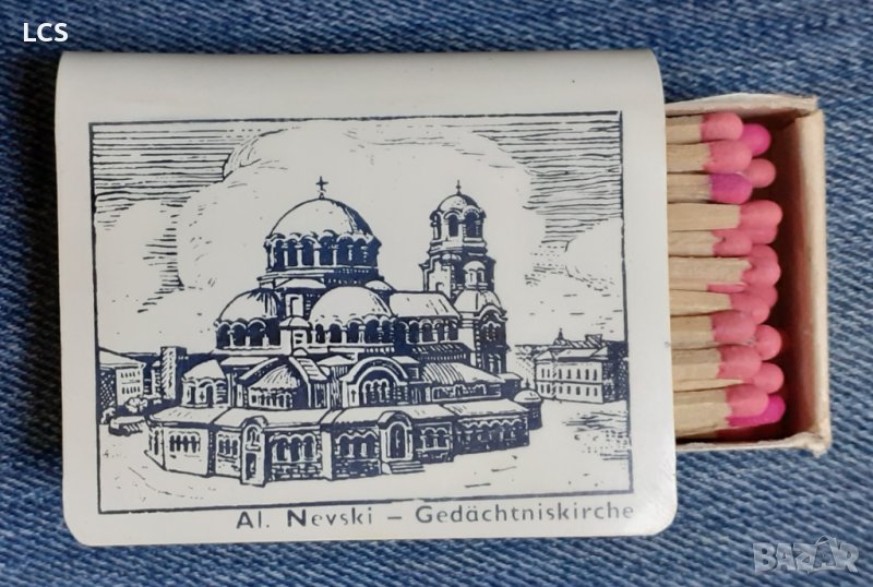 Кибритник Кибрит Св.Александър Невски, снимка 1