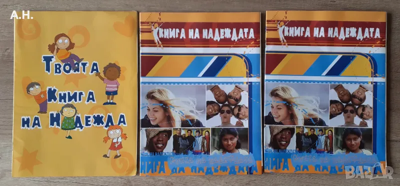 Християнство Образователна Книжка за деца, снимка 1