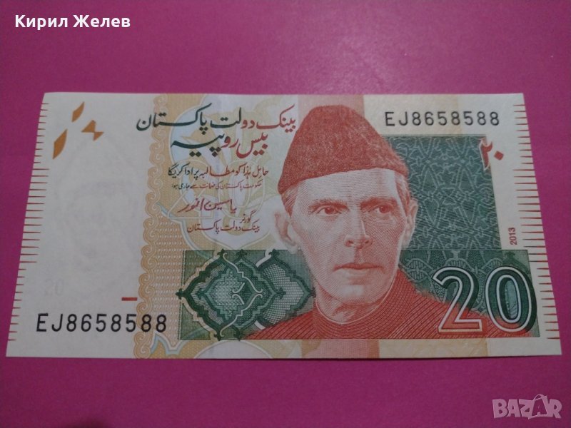 Банкнота Пакистан-16184, снимка 1