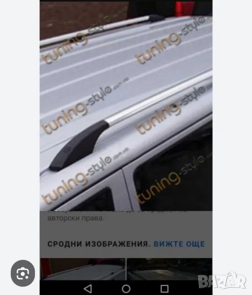 багажници за volkswagen caddy volkswagen transporter Mercedes Vito и opel vivaro, снимка 1