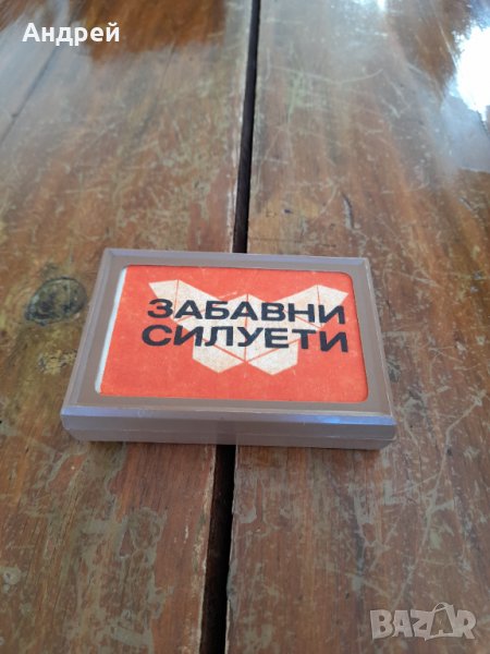 Стари карти Забавни силуети #2, снимка 1