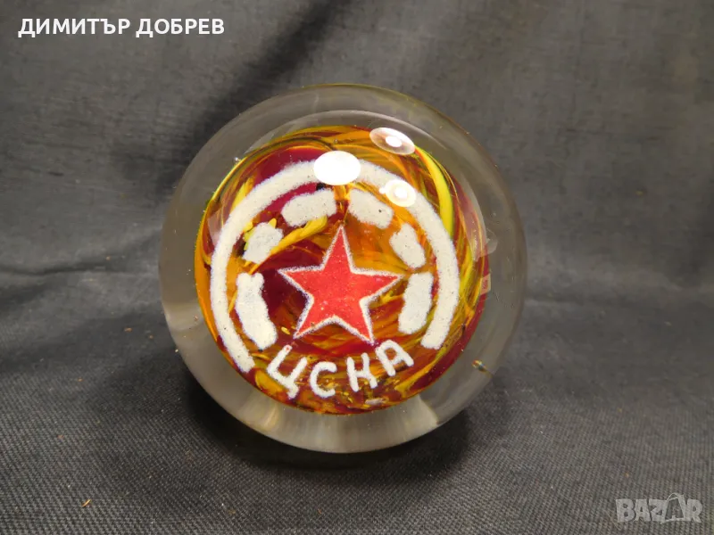 ЦСКА СТАРА РЕТРО СОЦ НРБ СТЪКЛЕНА ТОПКА ПРЕСПАПИЕ БЕЛОСЛАВ , снимка 1