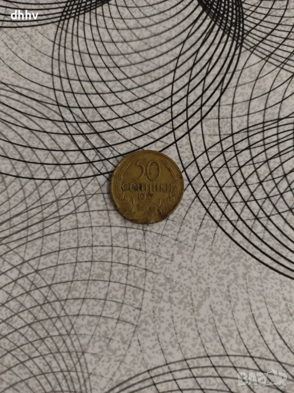 50ст. 1937 година с обърнат герб, снимка 1