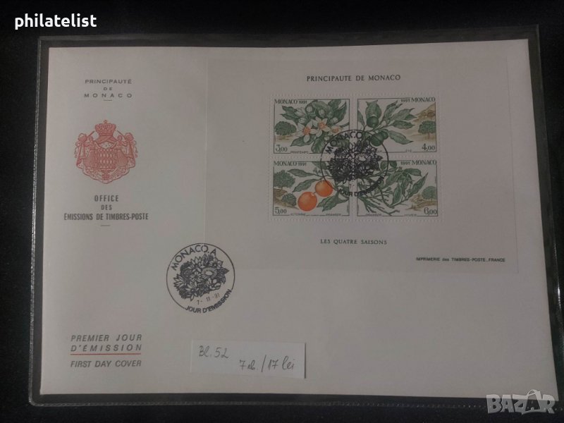Монако 1991 - FDC, снимка 1