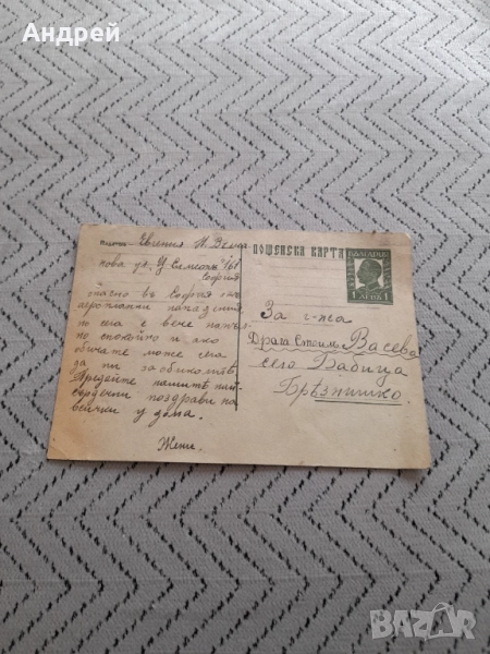 Стара пощенска картичка, снимка 1