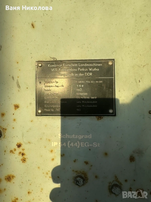 Продавам триор - семечистачна машина (Petkus), снимка 1