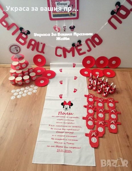 Украса За прощъпулник по поръчка , снимка 1