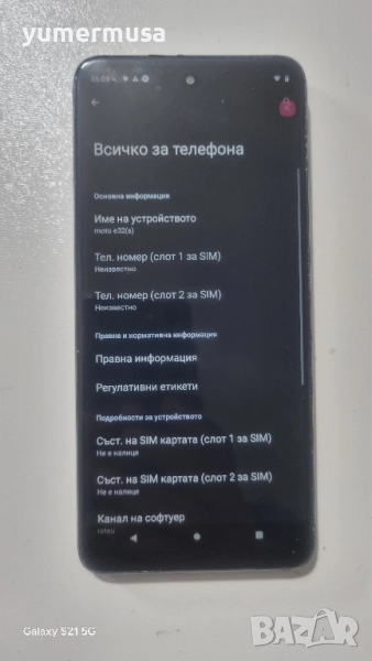Motorola E32S 64GB, снимка 1