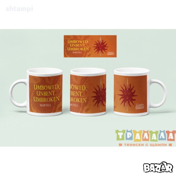 Чаша Игра на тронове Game of thrones 8, снимка 1