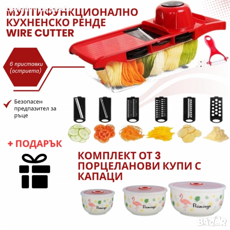 Мултифункционално кухненско ренде Wire Cutter+подарък 3 порцеланови купи , снимка 1