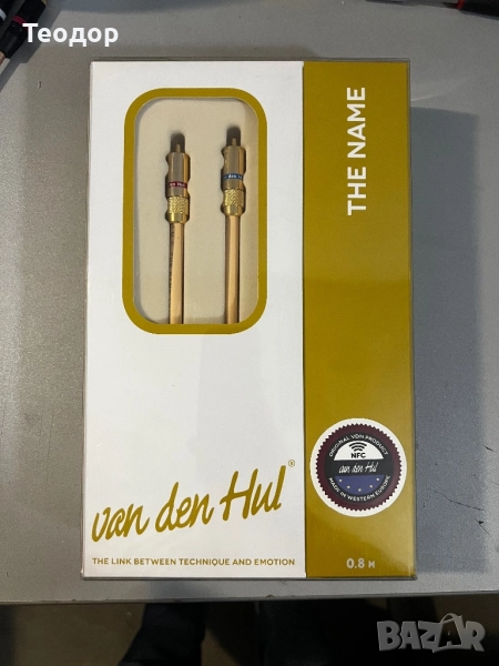 VAN DEN HUL THE NAME 0.8 м, снимка 1