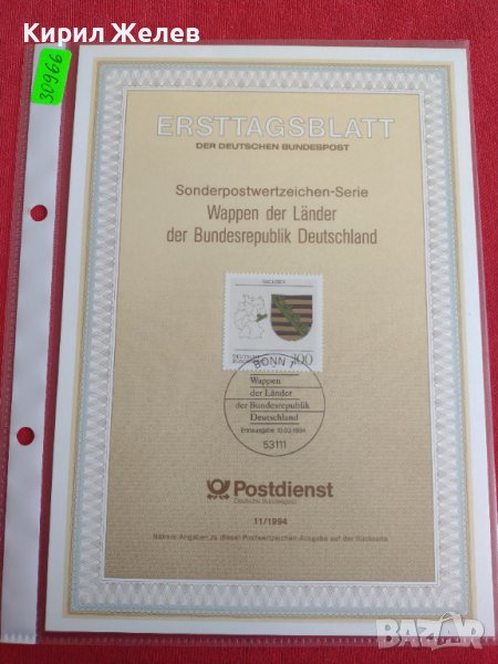 Пощенски марки ПЪРВИ ЛИСТ ПОЩА ГЕРМАНИЯ ПЕРФЕКТНО СЪСТОЯНИЕ РАЗЛИЧНИ МОТИВИ ЗА КОЛЕКЦИЯ 30966, снимка 1