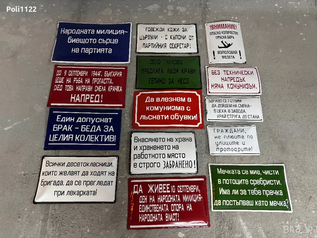 Емайлирани табели/Емайлирана табела, снимка 1