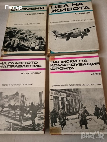 Лот книги ВТОРАТА СВЕТОВНА ВОЙНА + ПОДАРЪК, снимка 1