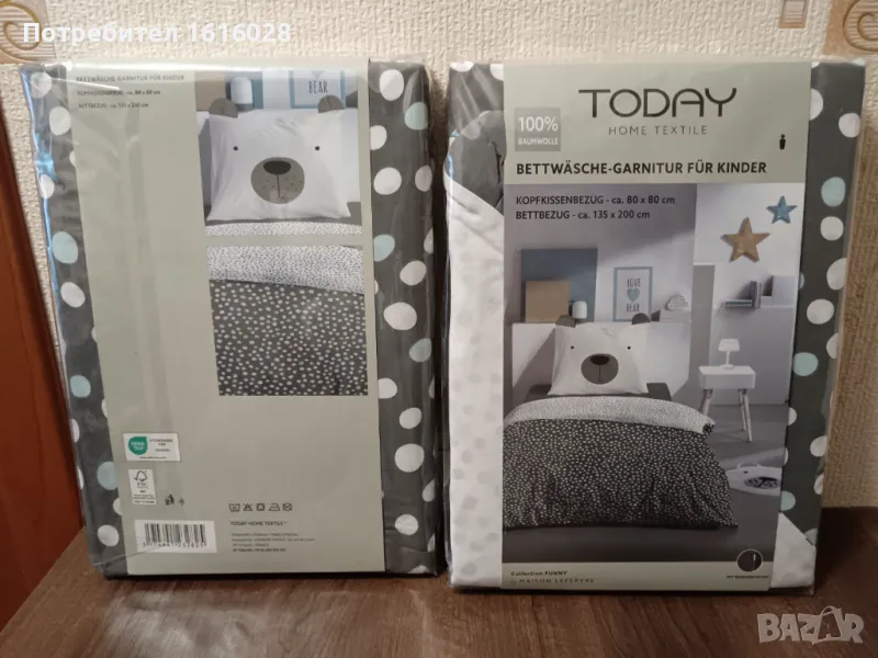 Нови детски спални комплекти Мече. , снимка 1
