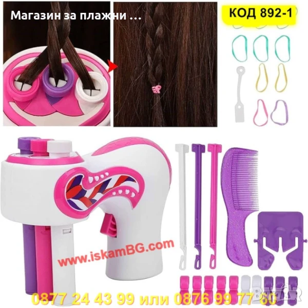 Автоматичен уред за плитки + аксесоари - КОД 892-1, снимка 1