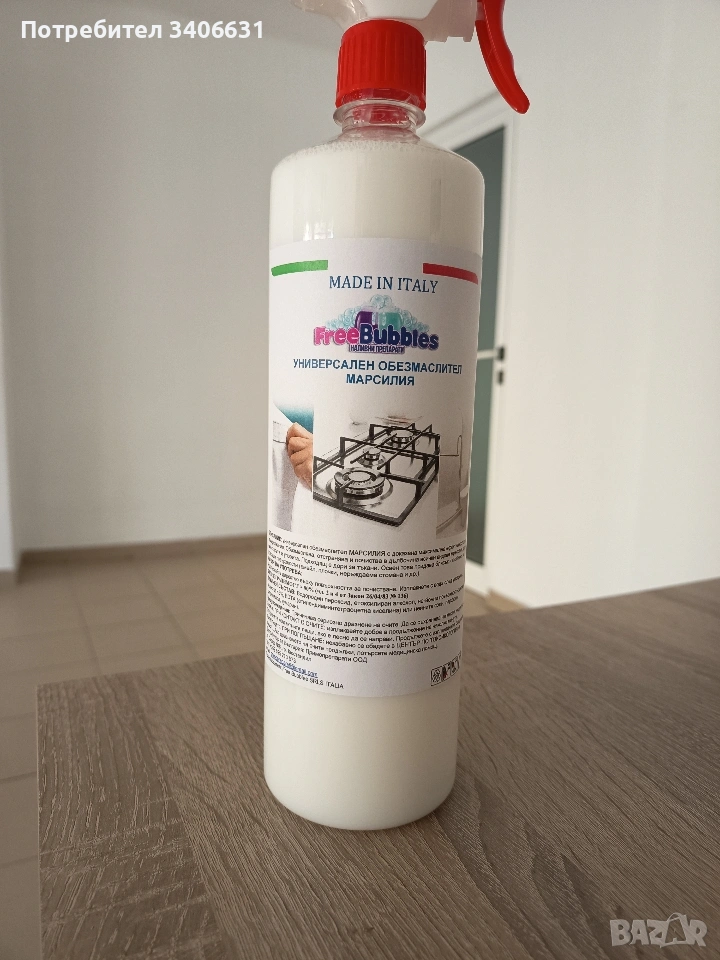 Италиански универсален обезмаслител Марсилия , снимка 1
