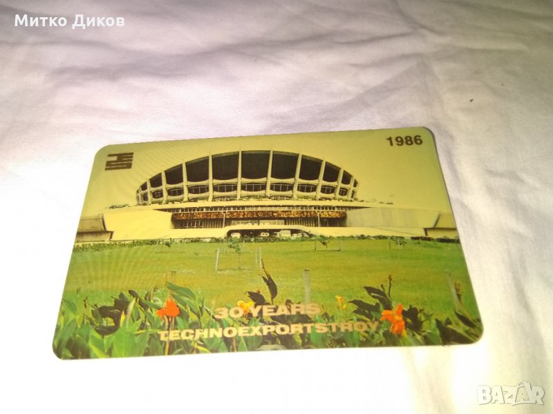 Календарче пластмасово колекционерско 1986г-30години Техноекспортстрой, снимка 1