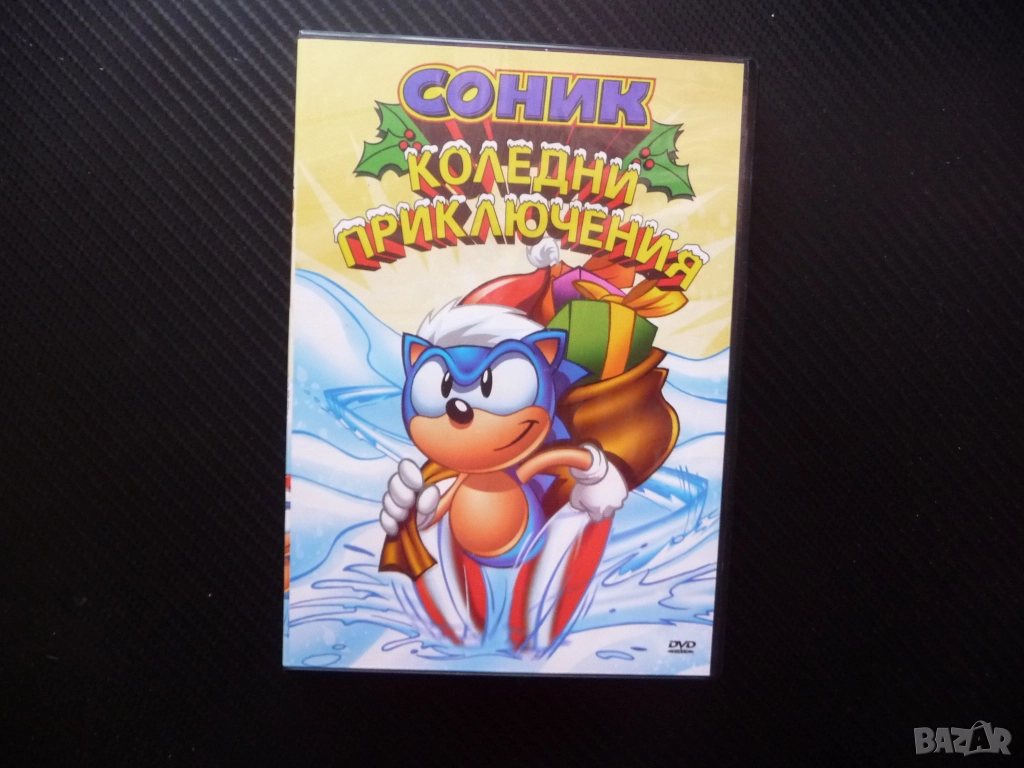 Соник Коледни приключения DVD филм детски Дядо Коледа анимационен коледно филмче празник детски, снимка 1