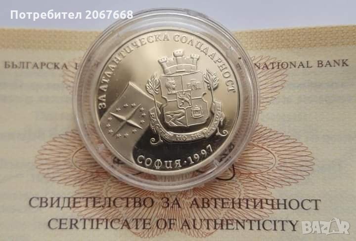 500 лева 1997 г. "За aтлантическа солидарност- НАТО", снимка 1