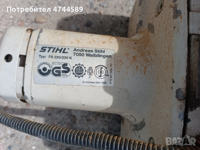 Щил да 220, снимка 4 - Градинска техника - 54306104