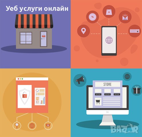 Добавяне на продукти в онлайн магазин