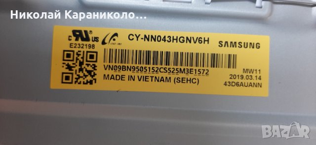 Продавам световод/дифузер за телевизор SAMSUNG UE43NU7092U , снимка 3 - Телевизори - 31461708