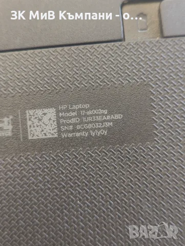 Лаптоп HP 17-ek002ny, снимка 4 - Лаптопи за дома - 55781198