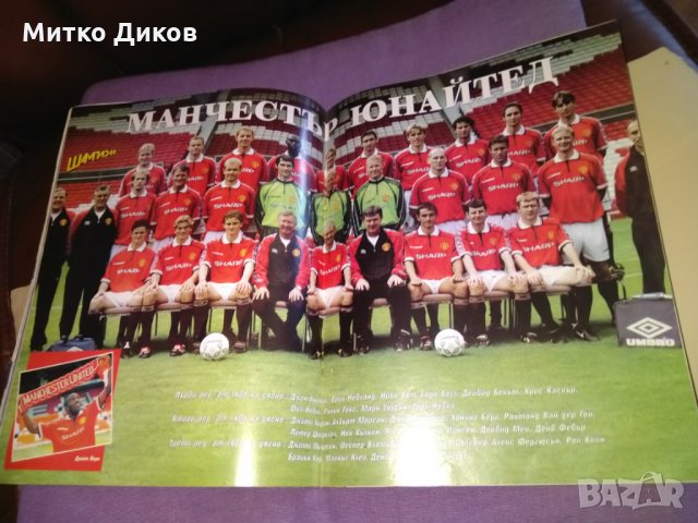 Списание Шампиони 1998г-24бр, снимка 16 - Колекции - 29992598