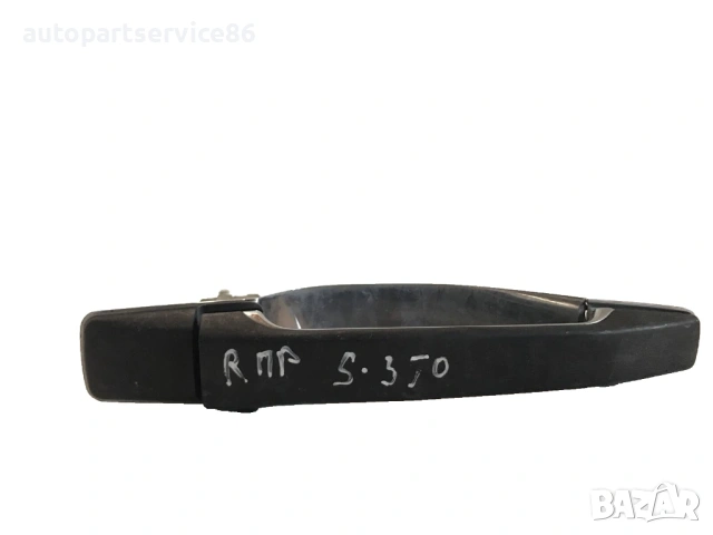 Външна дръжка за предна дясна врата за Mercedes W140 S350Td (1996)