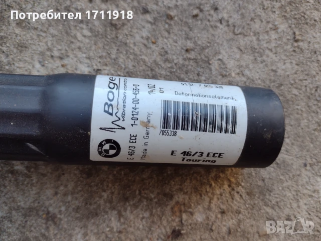 Шок абсорбатори за задна и предна  броня bmw e46 , снимка 7 - Части - 50980395