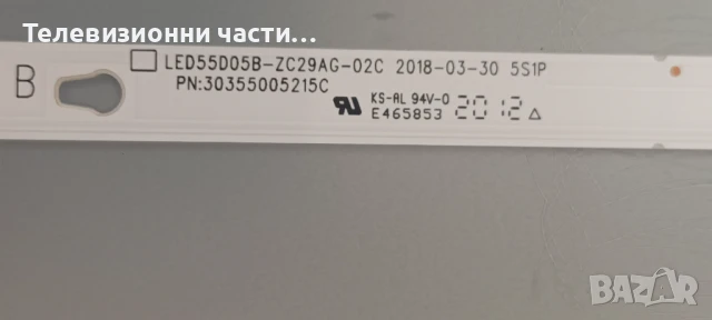 ALLVIEW 55ePlay6100-U със счупен екран ST5461D07-7/MS68860-ZC01-01/TV5006-ZC02-02/LED55D05A-ZC29AG, снимка 10 - Части и Платки - 50697892