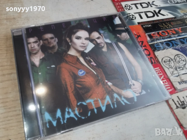 МАСТИЛО ЦД 0704261739H2E6R, снимка 11 - CD дискове - 54125530