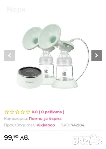 Kikkaboo Двойна електрическа помпа за кърма Nessa