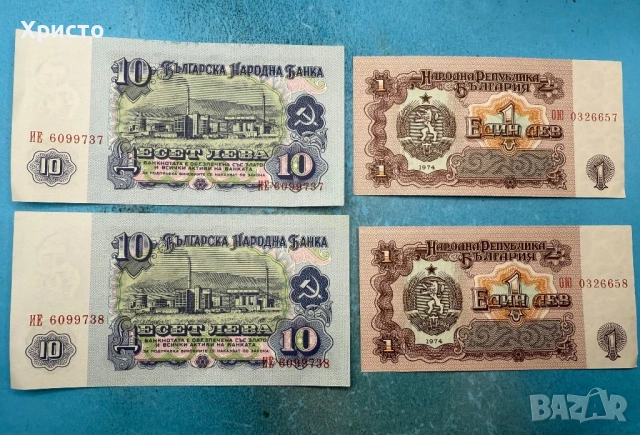     Стари български банкноти – поредни номера, отлично състояние