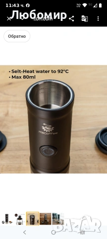 MiiCoffee Eon Преносима еспресо машина, кафемашина за пътуване със самозагряване и USB-C , снимка 6 - Кафемашини - 54243058
