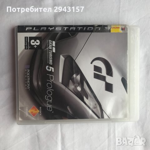 Gran Turismo 5 Prologue PS3, снимка 1