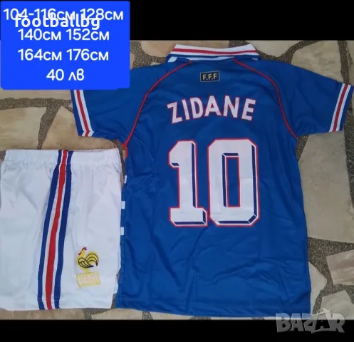 РЕТРО екипи 💙⚽️ Детско юношески футболни екипи , снимка 5 - Футбол - 26504501