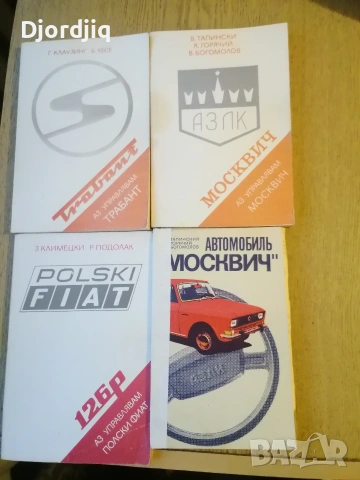 Много книги , снимка 6 - Специализирана литература - 53078368