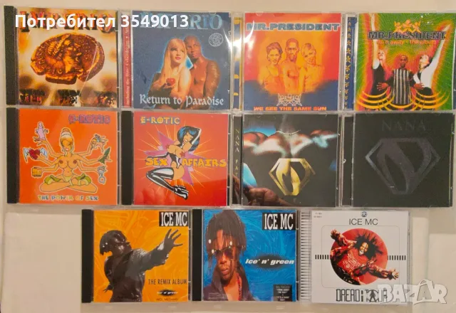 cd / цд компакт дискове - нови - E-Rotic/ICE MC/Imperio/Mr. President/Nana