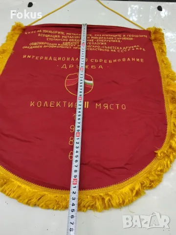 Възпоменателно голямо соц.флагче флаг знаме 1986 г II място, снимка 6 - Колекции - 56168155