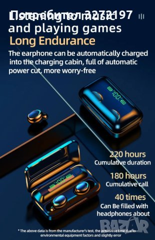 Пълен комплект TWS Hifi Стерео Bluetooth Бинаурални слушалки , снимка 5 - Bluetooth слушалки - 42851197