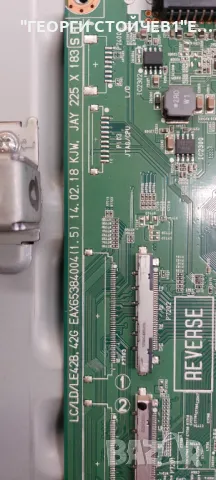 39LB650V EAX65384004(1.5) EBT62800436 EAX65423701(2.1) LGP3942-14PL1 T390HVJ01.2 42T33-C02 T420HVD03, снимка 5 - Части и Платки - 47927616