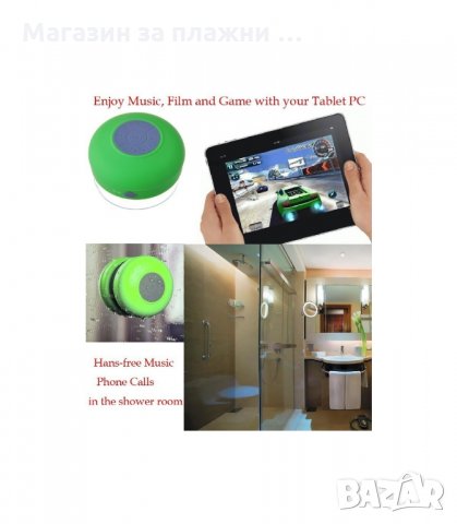 ВОДОУСТОЙЧИВА БЛУТУТ КОЛОНКА ЗА БАНЯ БАСЕЙН ПЛАЖ SPEAKER BLUETOOTH - код 1071, снимка 3 - Bluetooth тонколони - 34301634