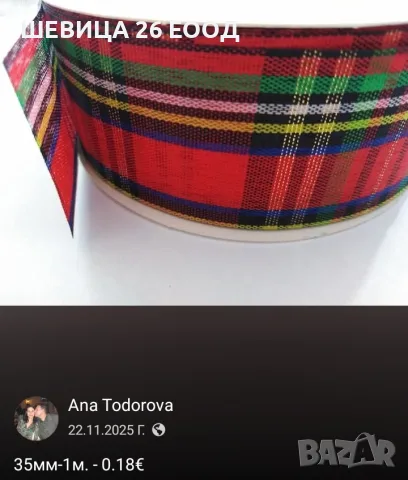 Коледни материали, снимка 16 - Декорация за дома - 56388859