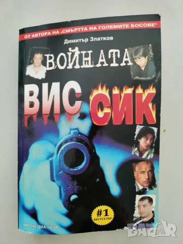 Книги по 50 цента, снимка 3 - Художествена литература - 55307180