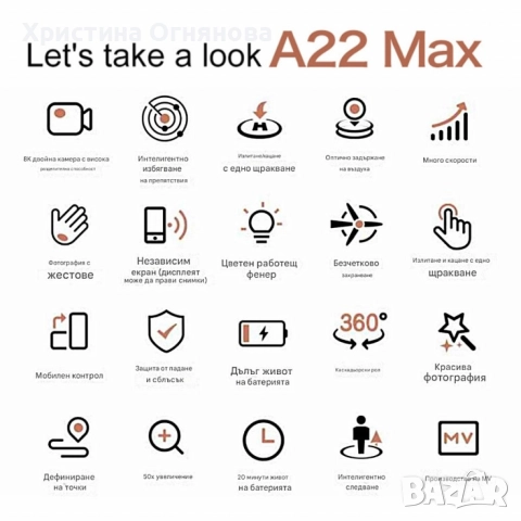 8K Дрон A22 с двойна ESC камера и вграден екран, снимка 12 - Дронове и аксесоари - 52677401